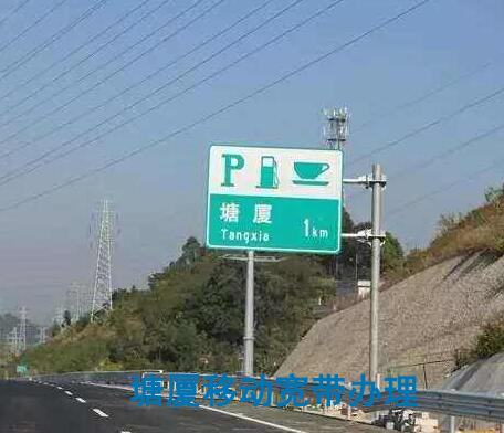 塘厦移动宽带办理