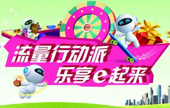 移动流量降价了